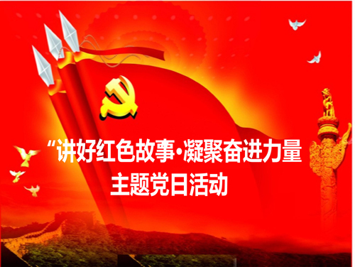 芳冠科技黨支部慶祝中國共產黨成立101周年
